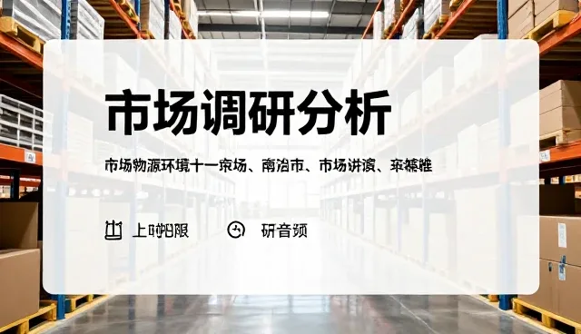 如何选择合适的商务咨询公司?